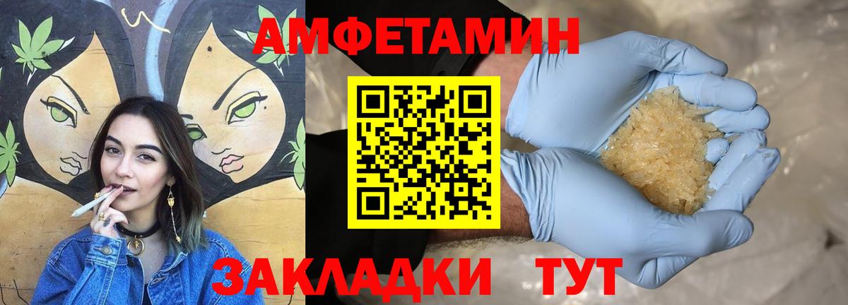 Амфетамин  Амфетамин Розовый  Амфетамин  Вход с VPN  Усть-Джегута 