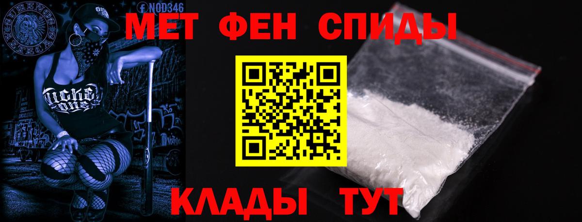 Амфетамин VHQ Усть-Джегута