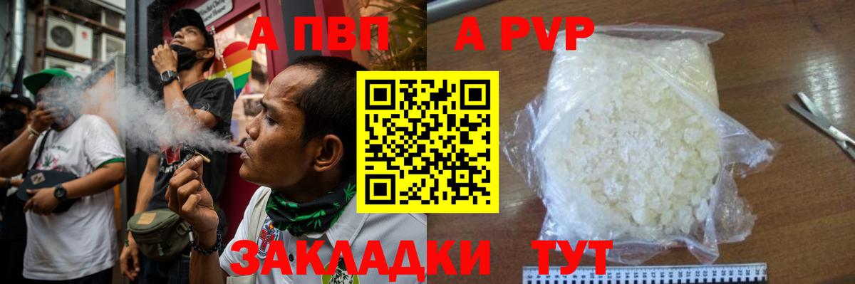 A PVP СК КРИС Усть-Джегута