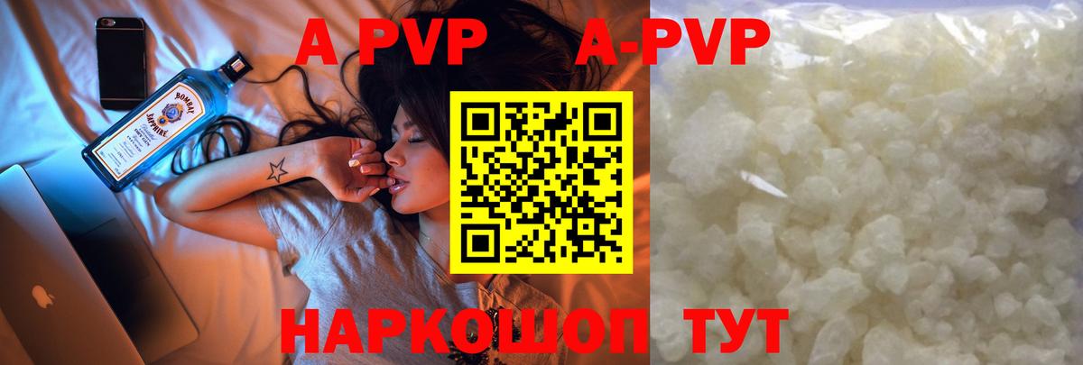 Усть-Джегута  наркота  А ПВП  Alfa_PVP мука  А ПВП СК КРИС  Вход с VPN  Альфа ПВП Crystall 