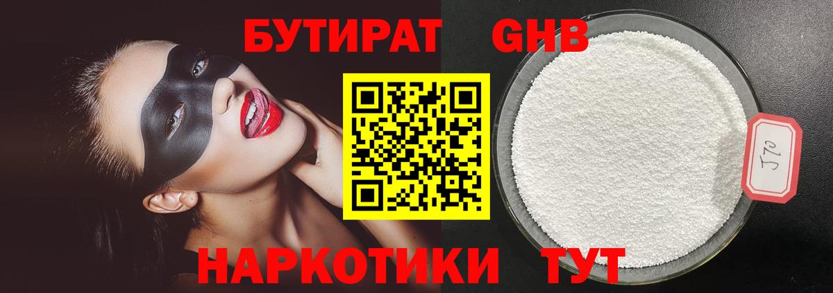Усть-Джегута  БУТИРАТ оксана  Вход с VPN 