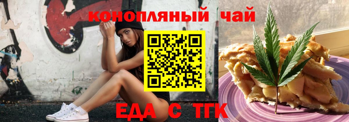 Печенье с ТГК конопля  Вход с VPN  Усть-Джегута 