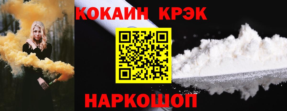 Кокаин Колумбийский  Кокаин  Усть-Джегута  Вход с VPN  КОКАИН 98% 