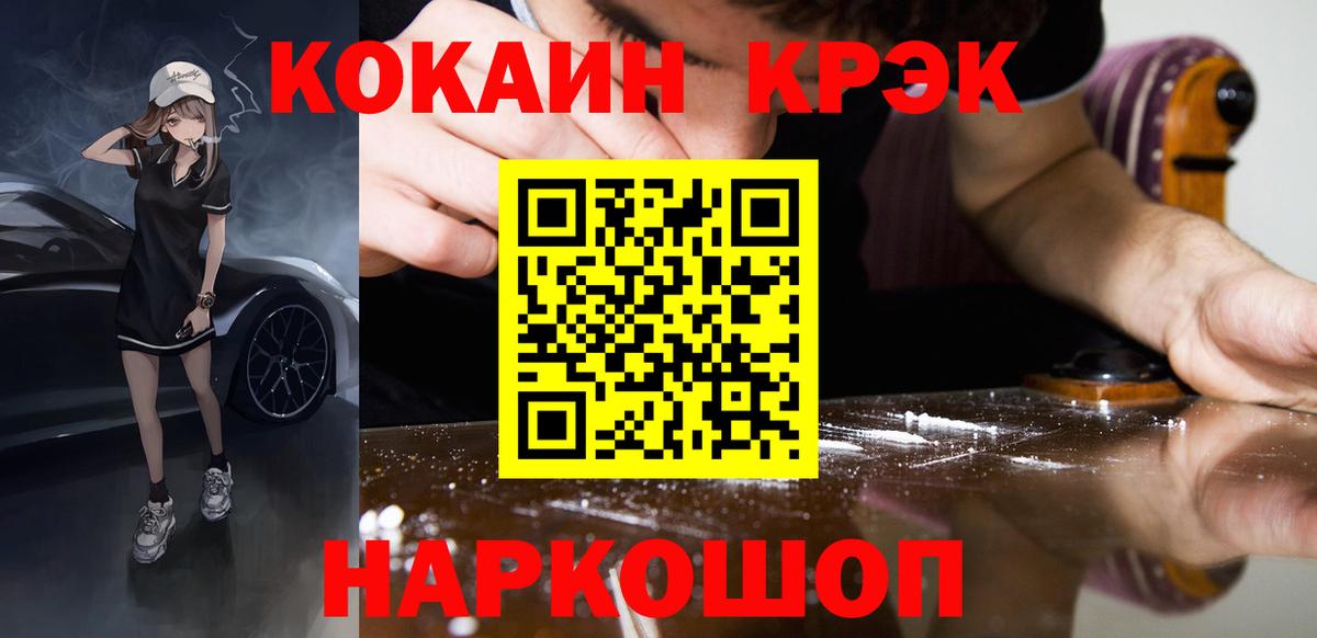 КОКАИН 99% Усть-Джегута