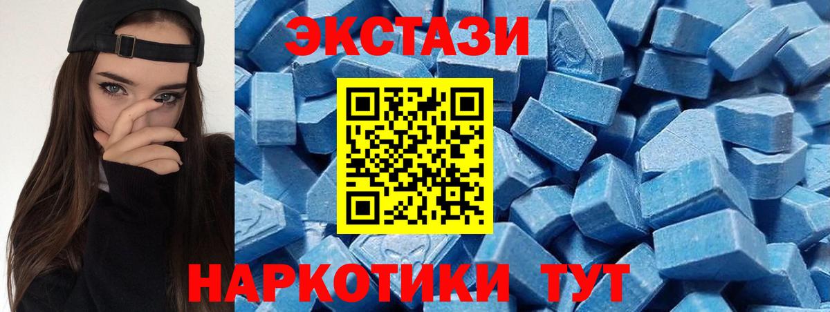 ЭКСТАЗИ  Экстази 250 мг  гидра зеркало  Усть-Джегута  Вход с VPN 