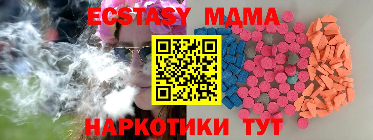 Альфа ПВП СОЛЬ   Героин  Усть-Джегута  Бошки Шишки  COCAIN  МЕФ  ГАШИШ  Вход с VPN  Мефедрон  