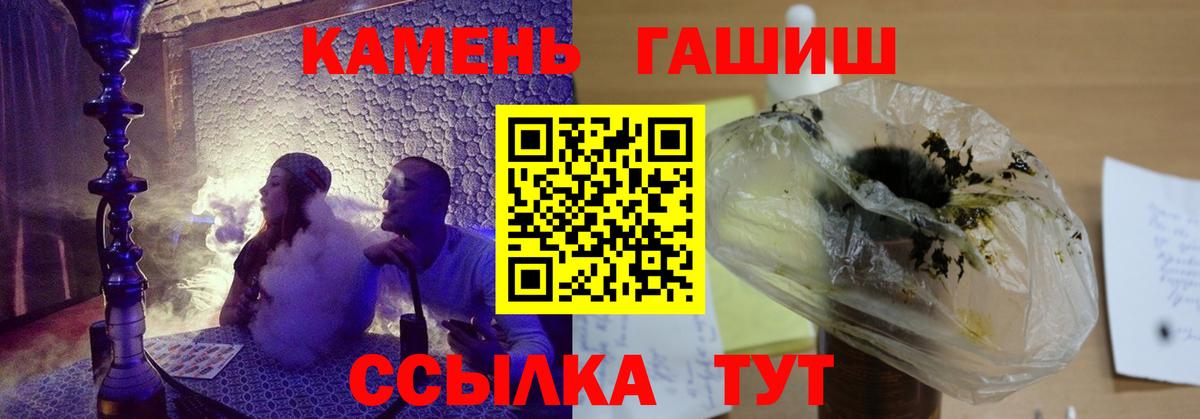 Усть-Джегута  Гашиш AMNESIA HAZE  ГАШ  Вход с VPN 