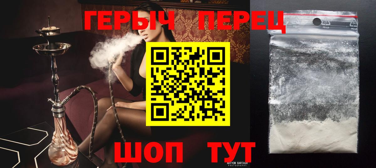 ГЕРОИН Афган  Вход с VPN  Усть-Джегута 