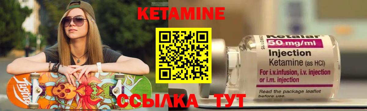   как войти  КЕТАМИН ketamine  Вход с VPN  Усть-Джегута 