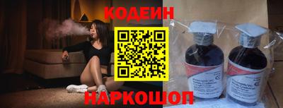 наркотики Краснокаменск