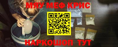 MESCALINE Краснознаменск