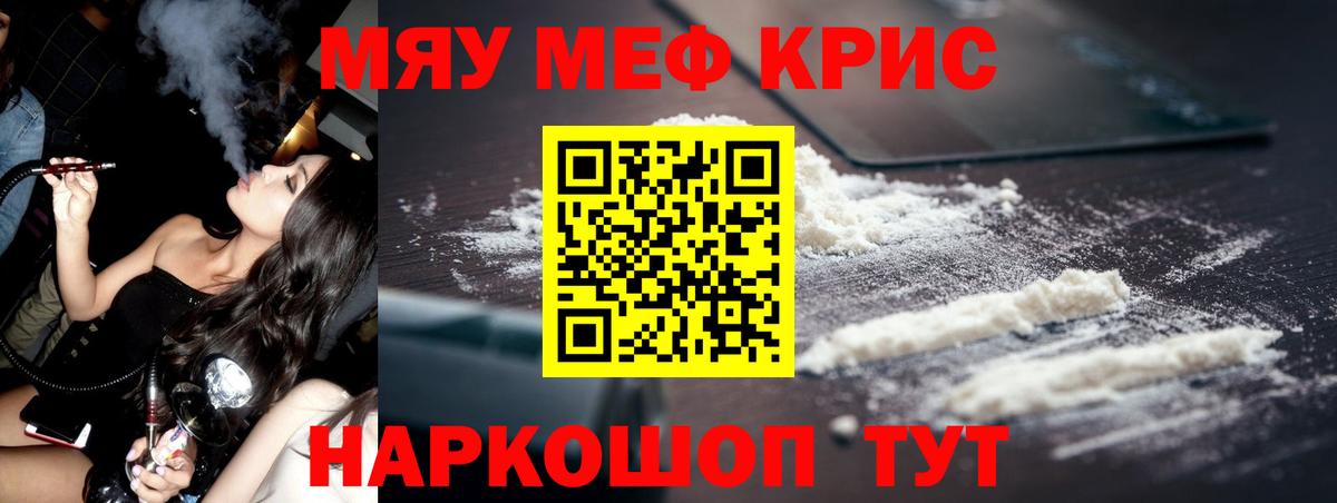 Меф 4 MMC  МЯУ-МЯУ  МЕФ мяу мяу  Усть-Джегута  МЕФ  Вход с VPN 
