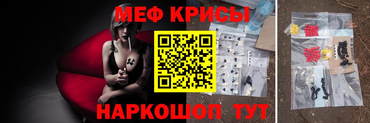 Меф мяу мяу  Усть-Джегута