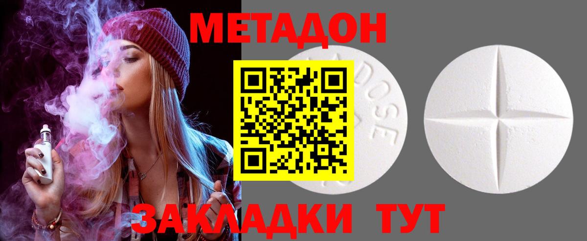 Усть-Джегута  Метадон мёд  Вход с VPN 