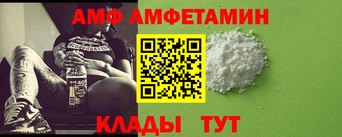 МЕТАМФЕТАМИН винт Усть-Джегута
