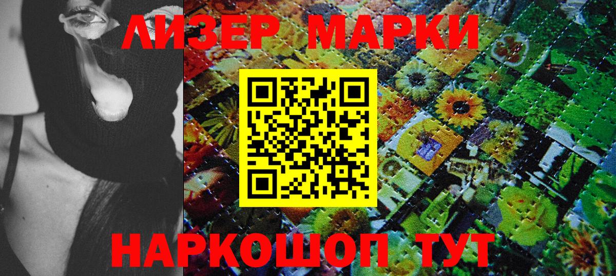 Марки N-bome  Марки N-bome 1,5мг  Вход с VPN  Усть-Джегута 