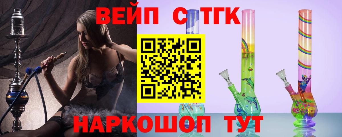 Дистиллят ТГК Wax  закладки  Вход с VPN  Усть-Джегута  ТГК Wax 